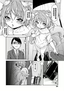 Page 87 of Oshikake Sun Shower (decensored) - preview thumbnail
