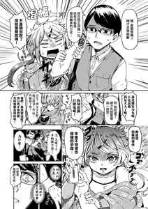 Page 9 of Oshikake Sun Shower (decensored) - preview thumbnail