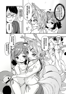Page 91 of Oshikake Sun Shower (decensored) - preview thumbnail