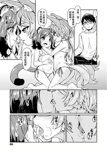 Page 92 of Oshikake Sun Shower (decensored) - preview thumbnail