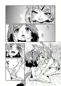 Page 93 of Oshikake Sun Shower (decensored) - preview thumbnail