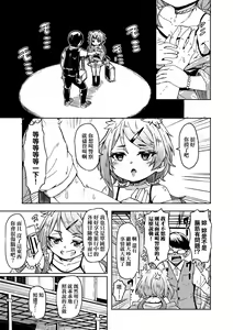 Page 10 of Oshikake Sun Shower (decensored) - preview thumbnail