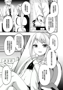 Page 122 of Chojyu Giga (decensored) - preview thumbnail