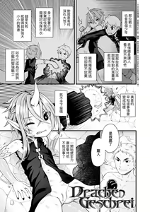 Page 142 of Chojyu Giga (decensored) - preview thumbnail
