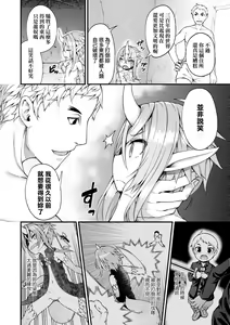 Page 145 of Chojyu Giga (decensored) - preview thumbnail