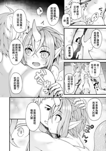 Page 149 of Chojyu Giga (decensored) - preview thumbnail