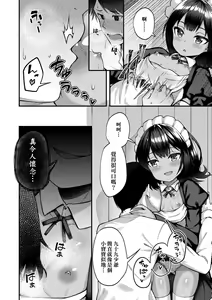 Page 15 of Chojyu Giga (decensored) - preview thumbnail