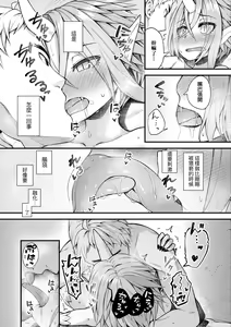 Page 152 of Chojyu Giga (decensored) - preview thumbnail