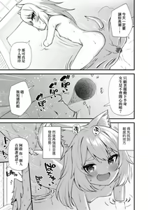 Page 182 of Chojyu Giga (decensored) - preview thumbnail