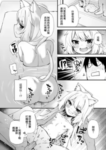 Page 183 of Chojyu Giga (decensored) - preview thumbnail