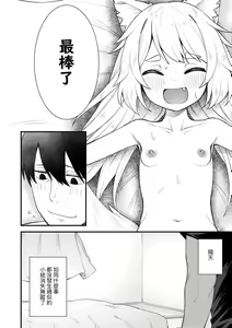 Page 191 of Chojyu Giga (decensored) - preview thumbnail