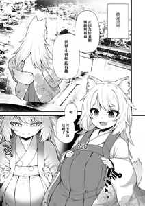 Page 192 of Chojyu Giga (decensored) - preview thumbnail