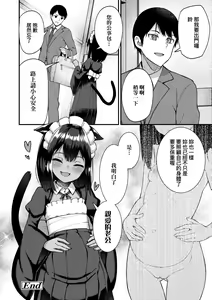 Page 29 of Chojyu Giga (decensored) - preview thumbnail
