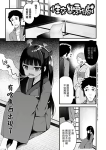 Page 30 of Chojyu Giga (decensored) - preview thumbnail