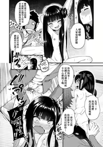 Page 41 of Chojyu Giga (decensored) - preview thumbnail