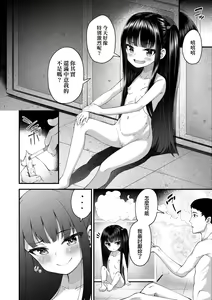 Page 63 of Chojyu Giga (decensored) - preview thumbnail