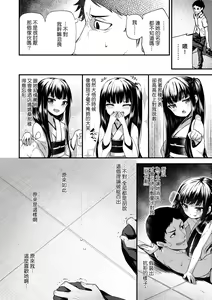 Page 69 of Chojyu Giga (decensored) - preview thumbnail