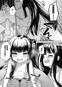 Page 78 of Chojyu Giga (decensored) - preview thumbnail