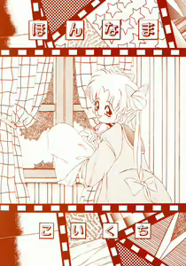 Honnama Koikuchi — hentai manga cover on Fhentai