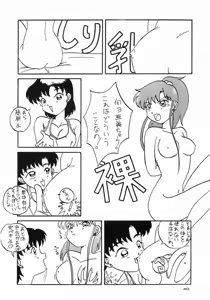 Page 40 of Honnama Koikuchi - preview thumbnail