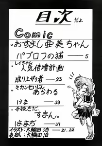 Page 4 of Honnama Koikuchi - preview thumbnail