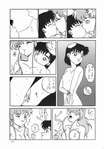 Page 41 of Honnama Koikuchi - preview thumbnail