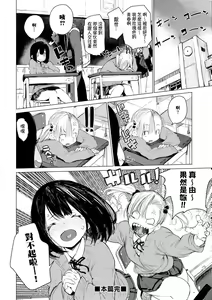 Page 111 of Otomebore (decensored) - preview thumbnail