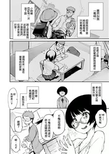 Page 113 of Otomebore (decensored) - preview thumbnail