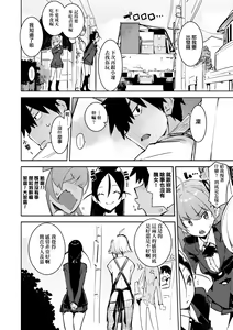 Page 13 of Otomebore (decensored) - preview thumbnail