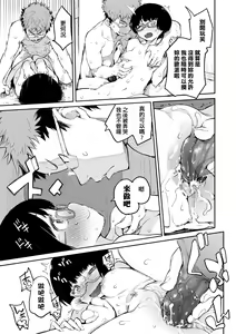 Page 132 of Otomebore (decensored) - preview thumbnail