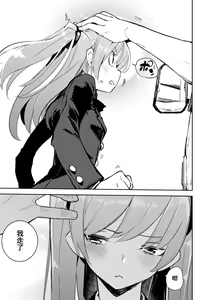 Page 14 of Otomebore (decensored) - preview thumbnail