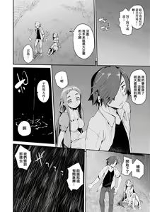 Page 143 of Otomebore (decensored) - preview thumbnail