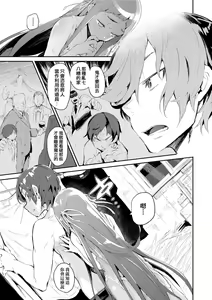 Page 146 of Otomebore (decensored) - preview thumbnail