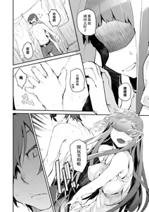 Page 147 of Otomebore (decensored) - preview thumbnail