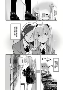Page 15 of Otomebore (decensored) - preview thumbnail