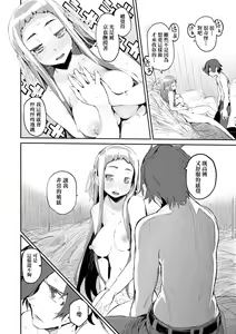 Page 155 of Otomebore (decensored) - preview thumbnail