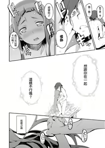 Page 167 of Otomebore (decensored) - preview thumbnail