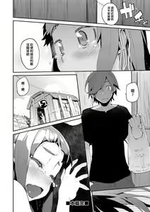 Page 177 of Otomebore (decensored) - preview thumbnail