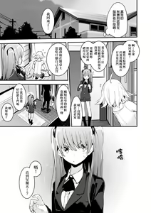 Page 18 of Otomebore (decensored) - preview thumbnail