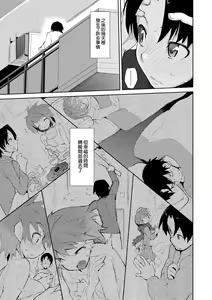 Page 182 of Otomebore (decensored) - preview thumbnail