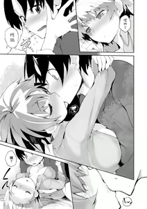 Page 184 of Otomebore (decensored) - preview thumbnail