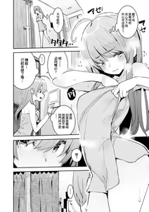 Page 21 of Otomebore (decensored) - preview thumbnail