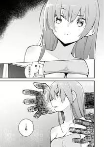 Page 22 of Otomebore (decensored) - preview thumbnail
