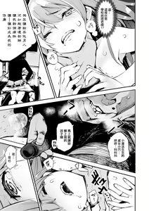 Page 26 of Otomebore (decensored) - preview thumbnail