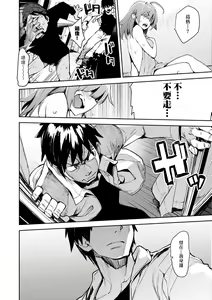 Page 29 of Otomebore (decensored) - preview thumbnail