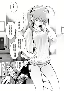 Page 30 of Otomebore (decensored) - preview thumbnail