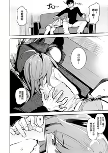 Page 31 of Otomebore (decensored) - preview thumbnail