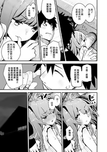 Page 32 of Otomebore (decensored) - preview thumbnail