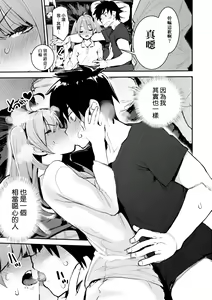 Page 36 of Otomebore (decensored) - preview thumbnail