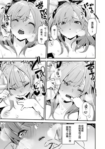 Page 44 of Otomebore (decensored) - preview thumbnail